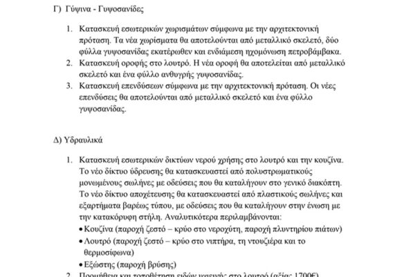 prosfora-2