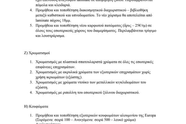 prosfora-4